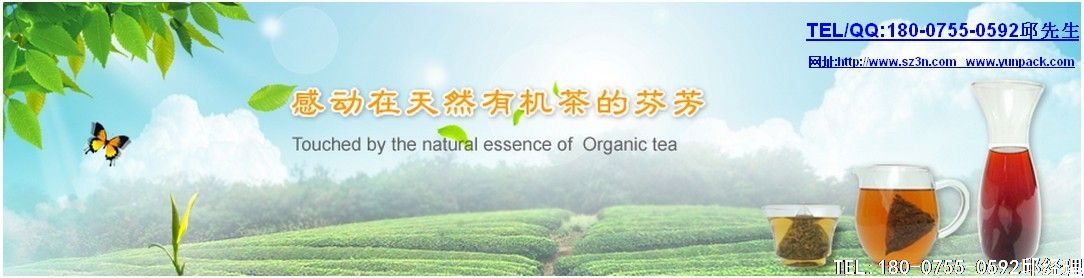 农业部部长:把振兴中国茶产业摆在重要位置。茶叶包装机