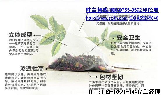 秋去冬来,在寒冷的冬天喝什么茶(三角袋泡茶)可以养肝护肝?
